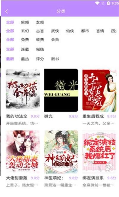 漫城阅读2023