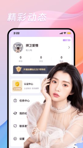 碰巧最新版  v2.1图2