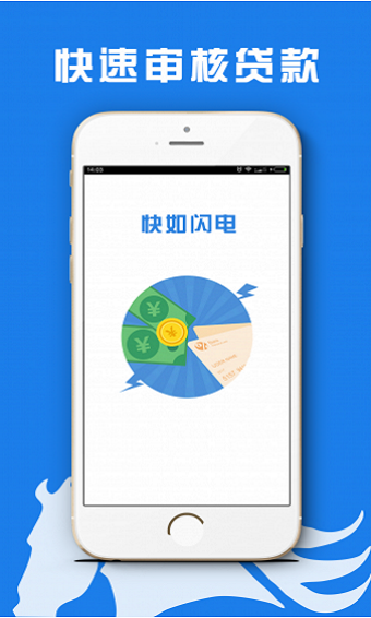 速来金借款手机版  v1.0图1