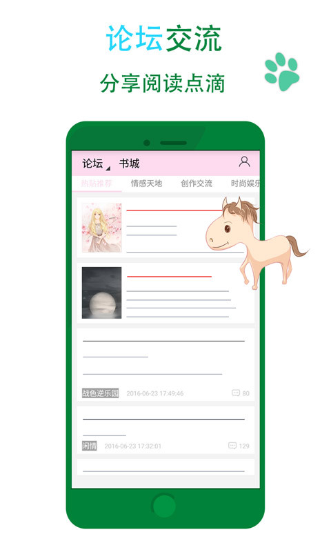 晋江小说阅读手机版官网