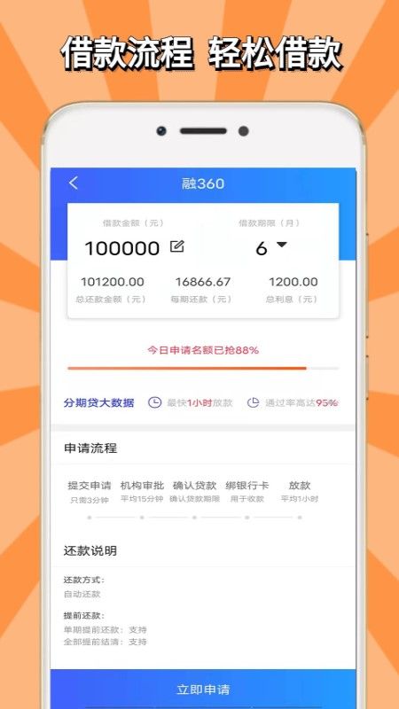 速贷钱宝最新版