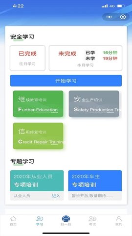 交培云管家最新版  v3.3.5.8图2