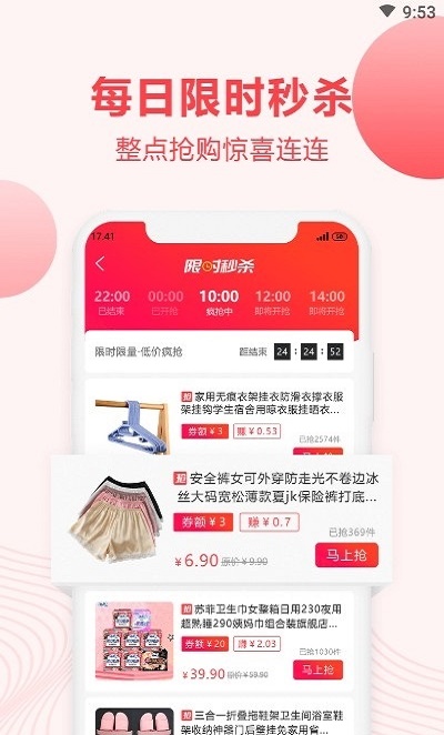臻惠购app  v4.5.0图1