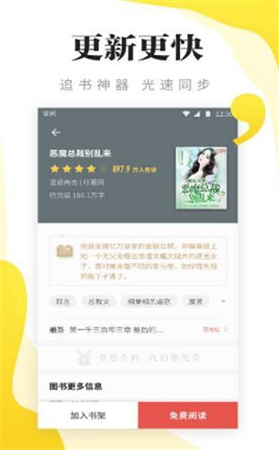 连阅免费阅读小说最新版4.5  v5.0.0图2