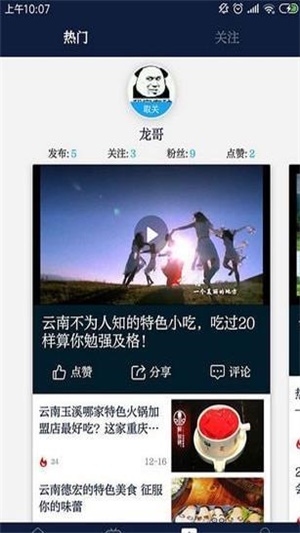 七彩云端app  v2.5.04图3