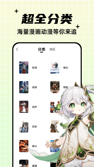 酷笔漫画2023下载