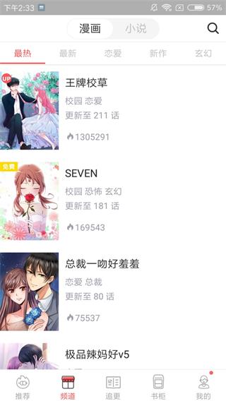 漫画堂app  v1.9.0图3
