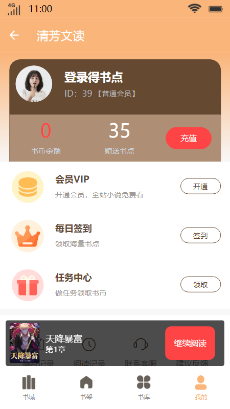 清芳文读2024
