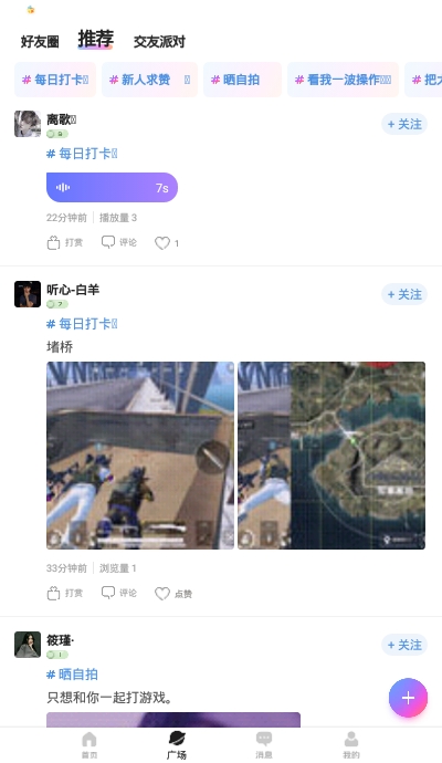 鱼耳直播公会申请入驻