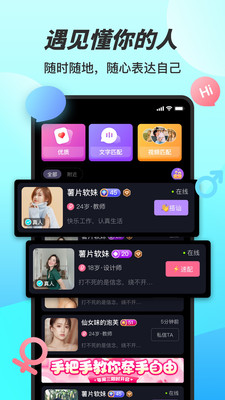 糖妹2024  v1.0.0图1