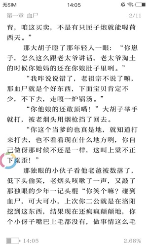 懒猫小说app下载安卓