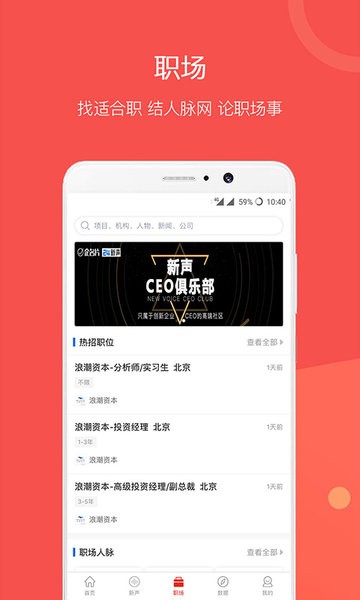 企名片  v5.7.3图1