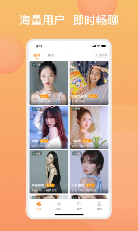 糖果择她约会最新版  v1.0图3