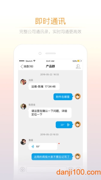 诺言  v4.6.0图3