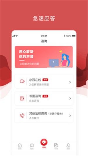 医法宝免费版