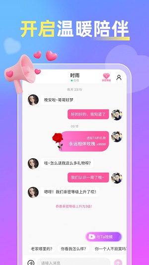 桃聊2023