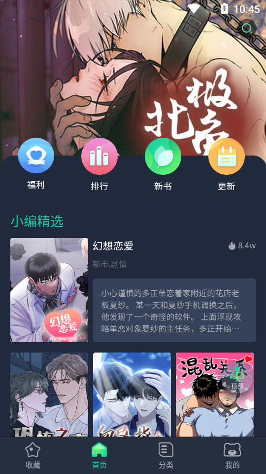 青梅漫画最新版  v1.0.1图1