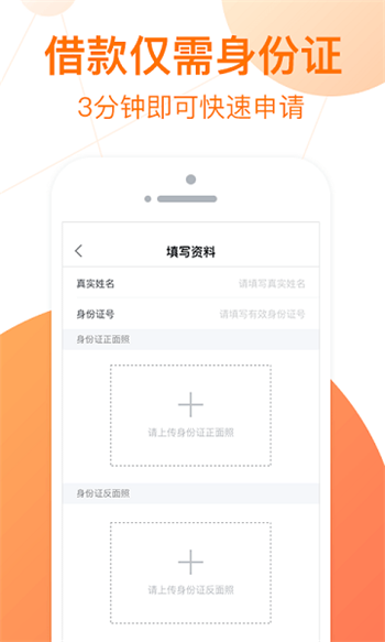 喵贷借款安卓版  v1.0图1
