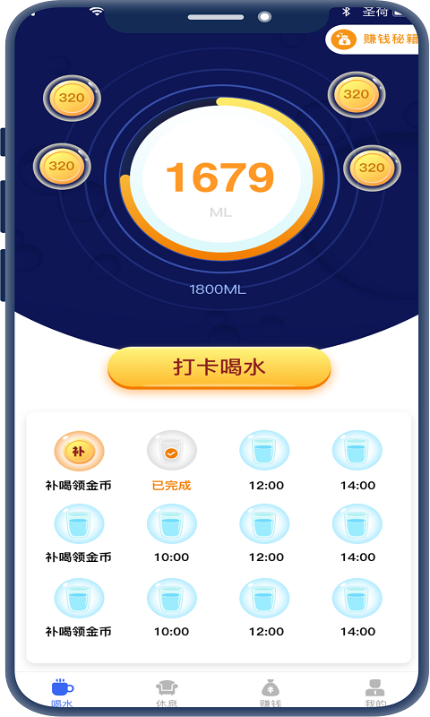 红包睡眠安卓版
