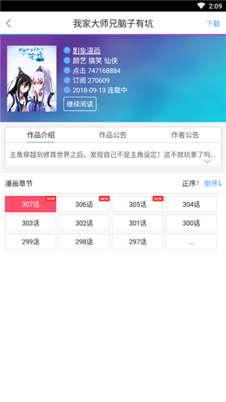 酷爱漫画2023版下载  v6.3.0图1