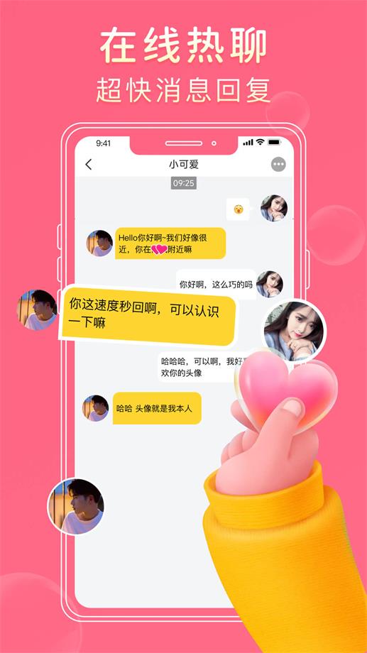 探爱聊天交友app
