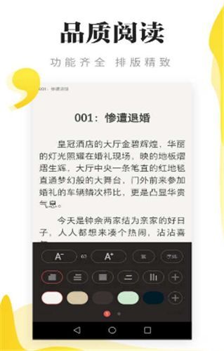 连阅免费阅读小说阅读器