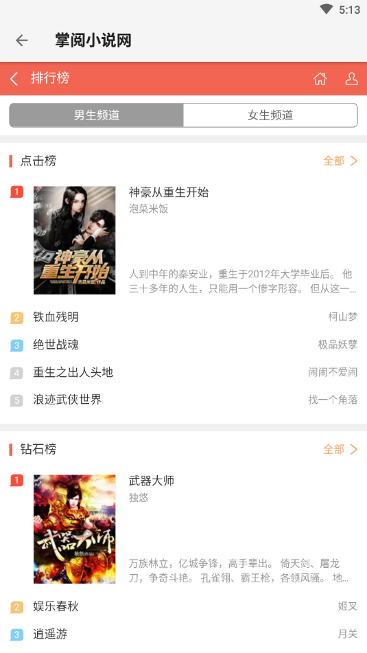 青鸟搜书app  v1.1.3图3