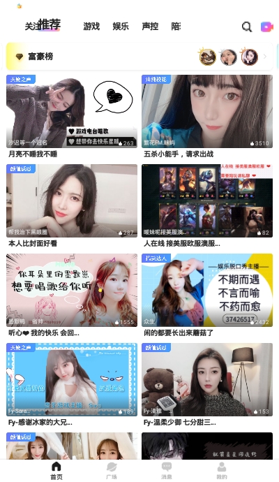 鱼耳直播公会申请入驻  v3.26.1图1