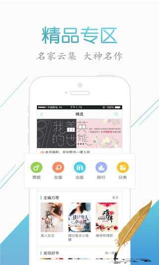 来看阅读小说谋定天下  v2.2.6图3