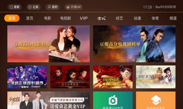 当贝影视APP官网西西