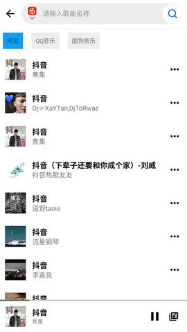 梓慕音乐免费版  v0.0.7图3