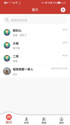 糖果密聊最新版