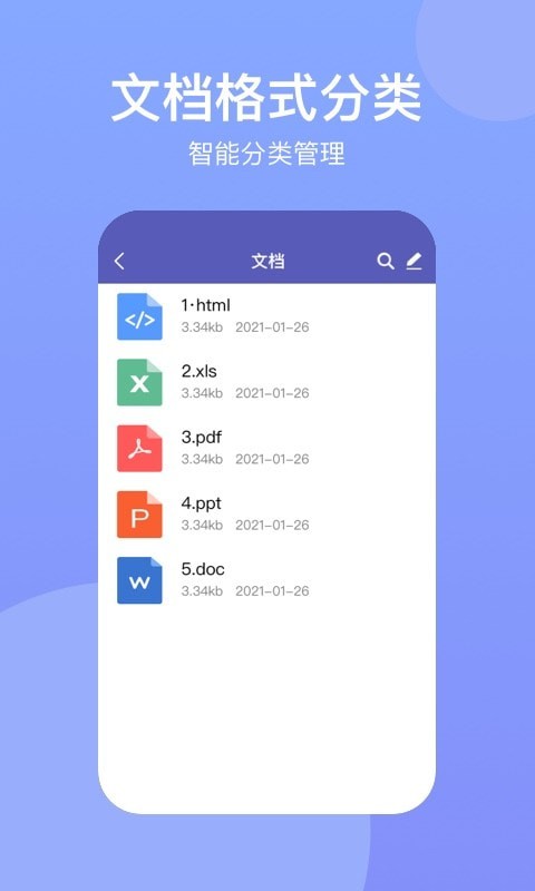 手机助手Suite2024  v2.0.3图1