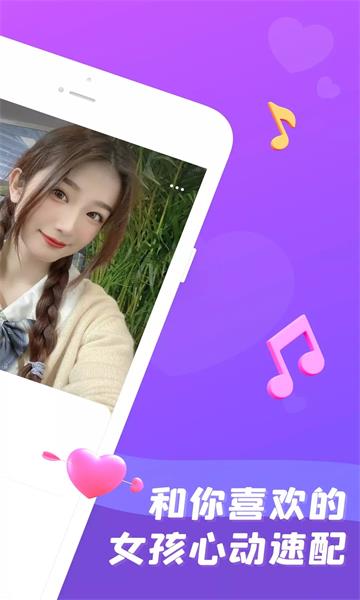 天天语音派对app  v1.0.0图2