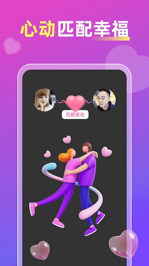 桃聊2023  v1.0.0图1