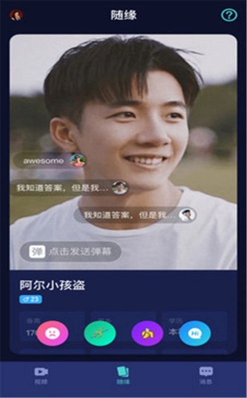 花心萝卜社区app  v7.1.1图1