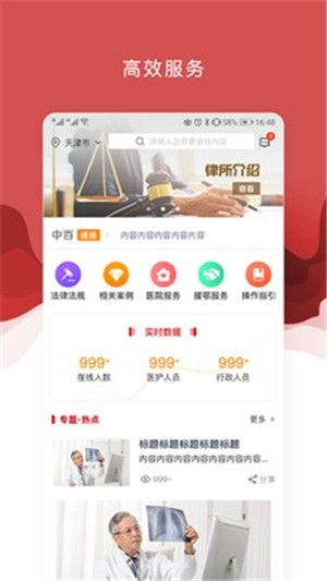 医法宝免费版  v2.3.1图1