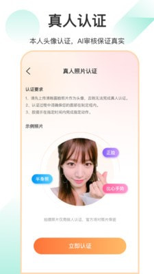 她聊安卓版  v1.0.0图2