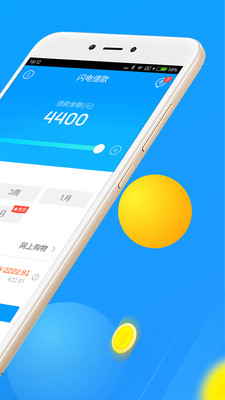 来分期最新版本app