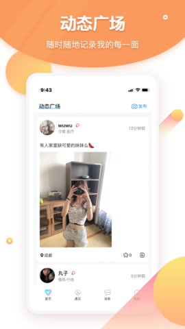 甜语一对一2024  v1.0.1图1