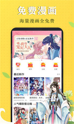 漫画芯2024  v1.0图3