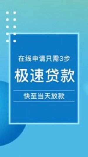 天弘速贷免费版  v3.5.3图3