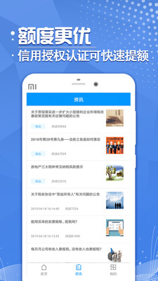 随心借贷款安卓版  v3.8.8图3