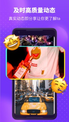 皮蛋约会交友免费版  v2.3.3图2