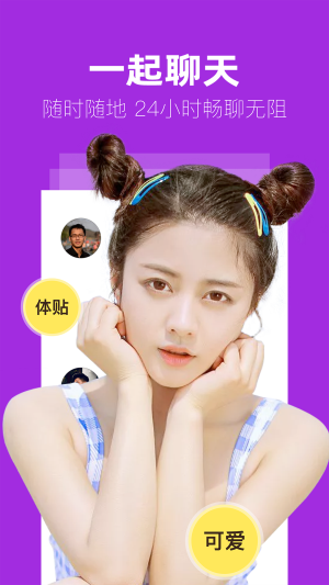 同城蜜聊手机版  v2.6.11图3