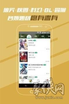 漫咖最新版