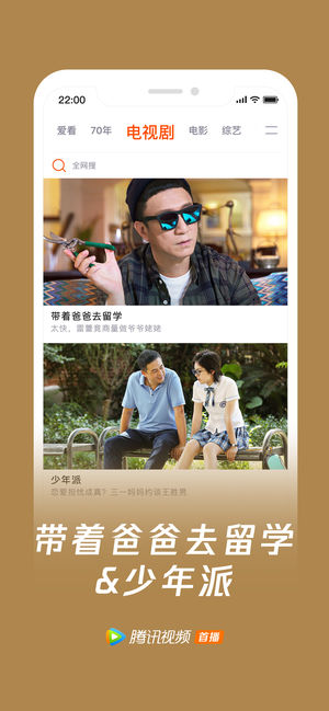小米电视安装腾讯视频  v4.4图4