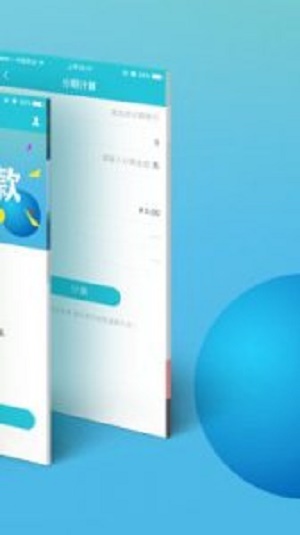天弘速贷免费版  v3.5.3图1