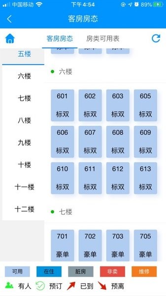 云上客云管家  v90.22.0800.0311图2