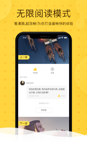 全免漫画2024  v1.0.0图3